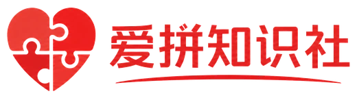 爱拼知识社 - 互联网创业项目 | 虚拟资源 | 引流推广 | 网赚教程分享