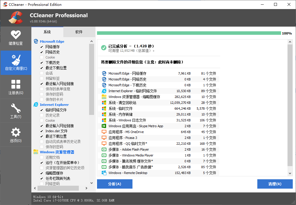 CCleaner v7.6.1270中文专业版-爱拼知识社 - 互联网创业与虚拟资源分享