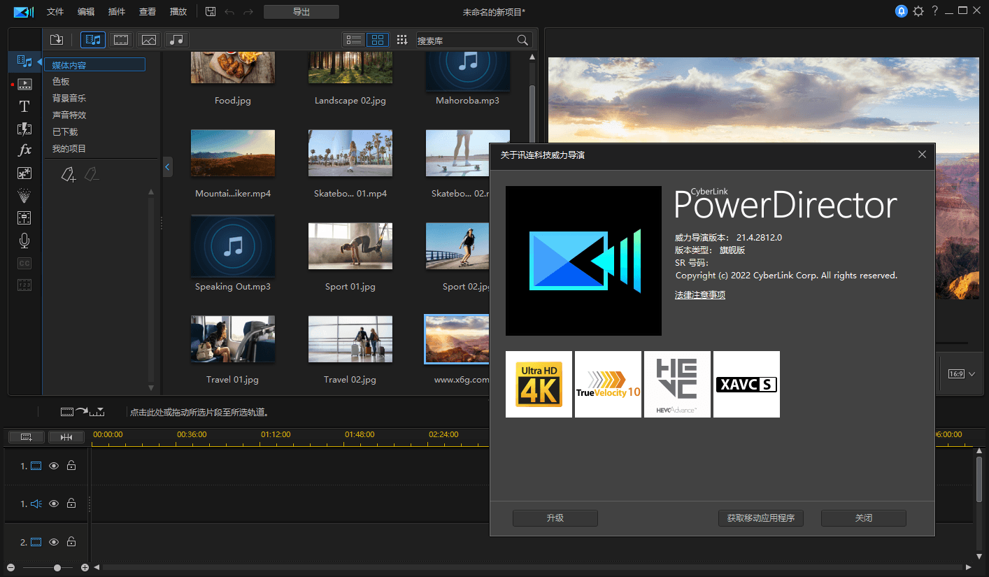 PowerDirector v24.3.1525.0旗舰版-爱拼知识社 - 互联网创业与虚拟资源分享