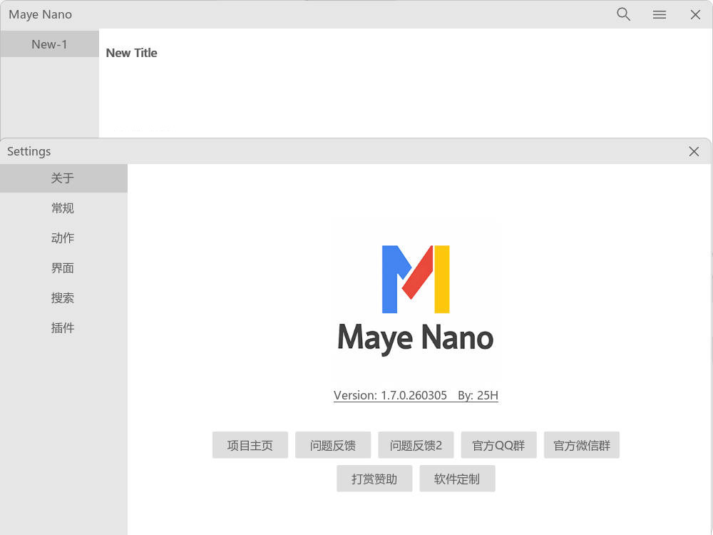 简洁快速启动Maye Nano v3.0.1.260329绿色版-爱拼知识社 - 互联网创业与虚拟资源分享