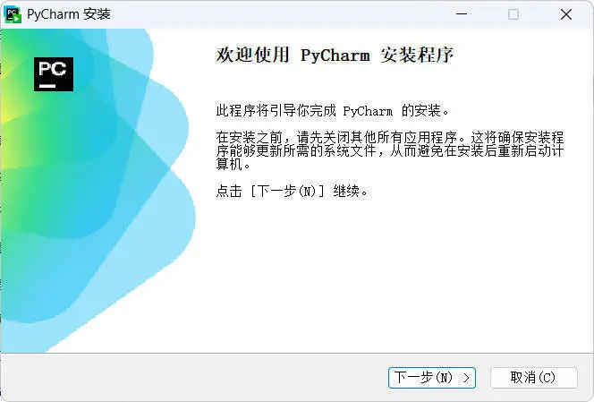 JetBrains PyCharm 2025.3.4.0高级版-爱拼知识社 - 互联网创业与虚拟资源分享