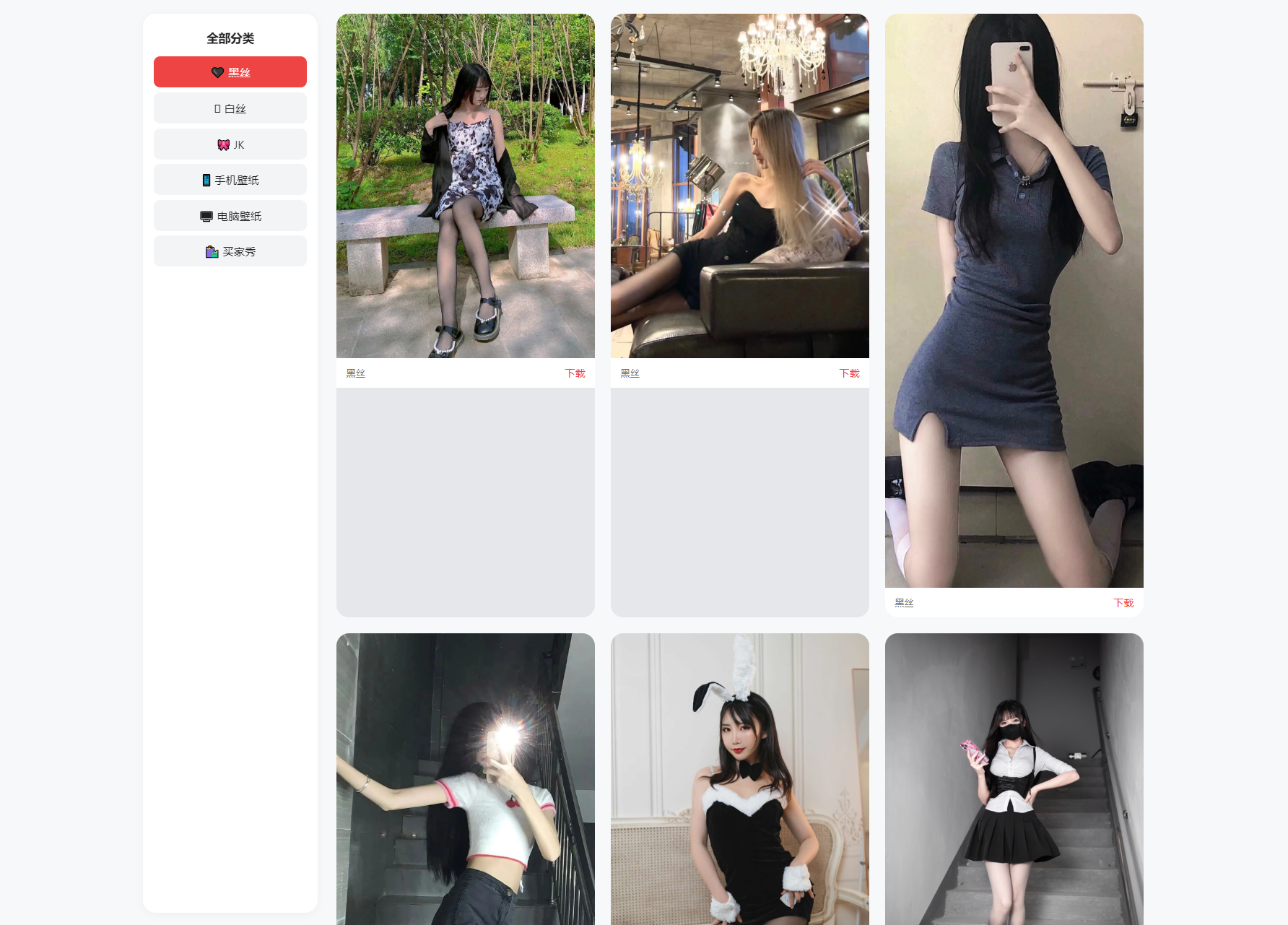 老司机瀑布流壁纸源码-爱拼知识社 - 互联网创业与虚拟资源分享