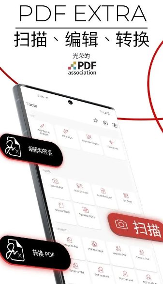 MobiPDF PDF扫描编辑OCR识别v11.13.270350高级版-爱拼知识社 - 互联网创业与虚拟资源分享