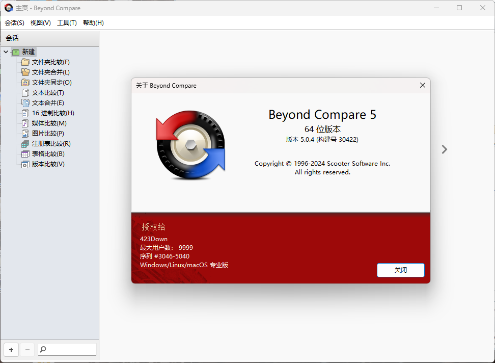 Beyond Compare v5.2.1.32035-爱拼知识社 - 互联网创业与虚拟资源分享