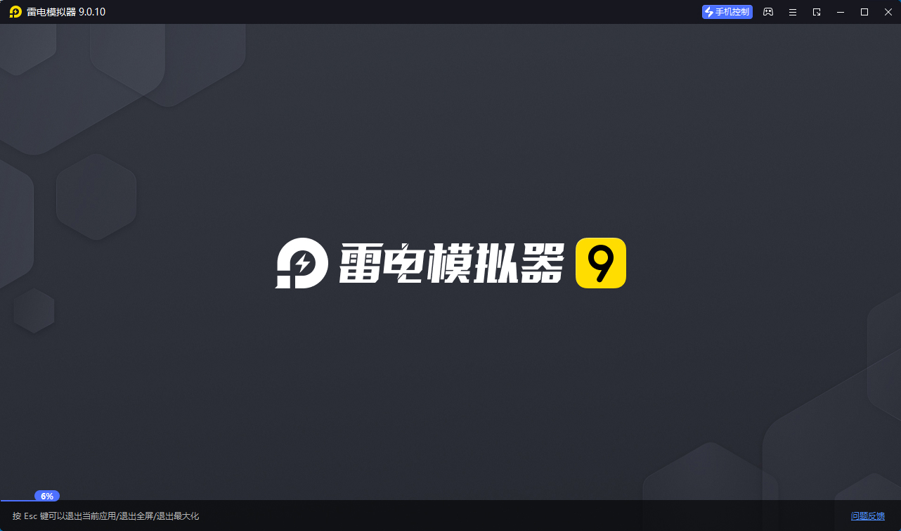雷电模拟器(64) v9.5.6.0绿色纯净版-爱拼知识社 - 互联网创业与虚拟资源分享
