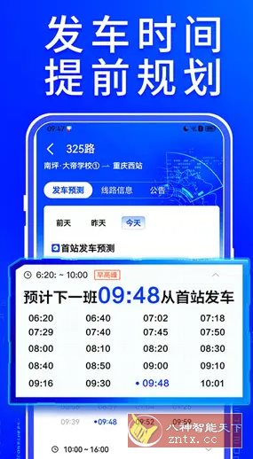 车来了 v7.1.2纯净高级版-爱拼知识社 - 互联网创业与虚拟资源分享