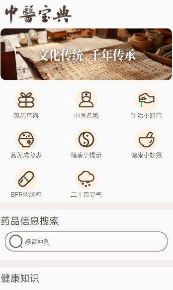 中医古籍宝典v6 纯净版-爱拼知识社 - 互联网创业与虚拟资源分享
