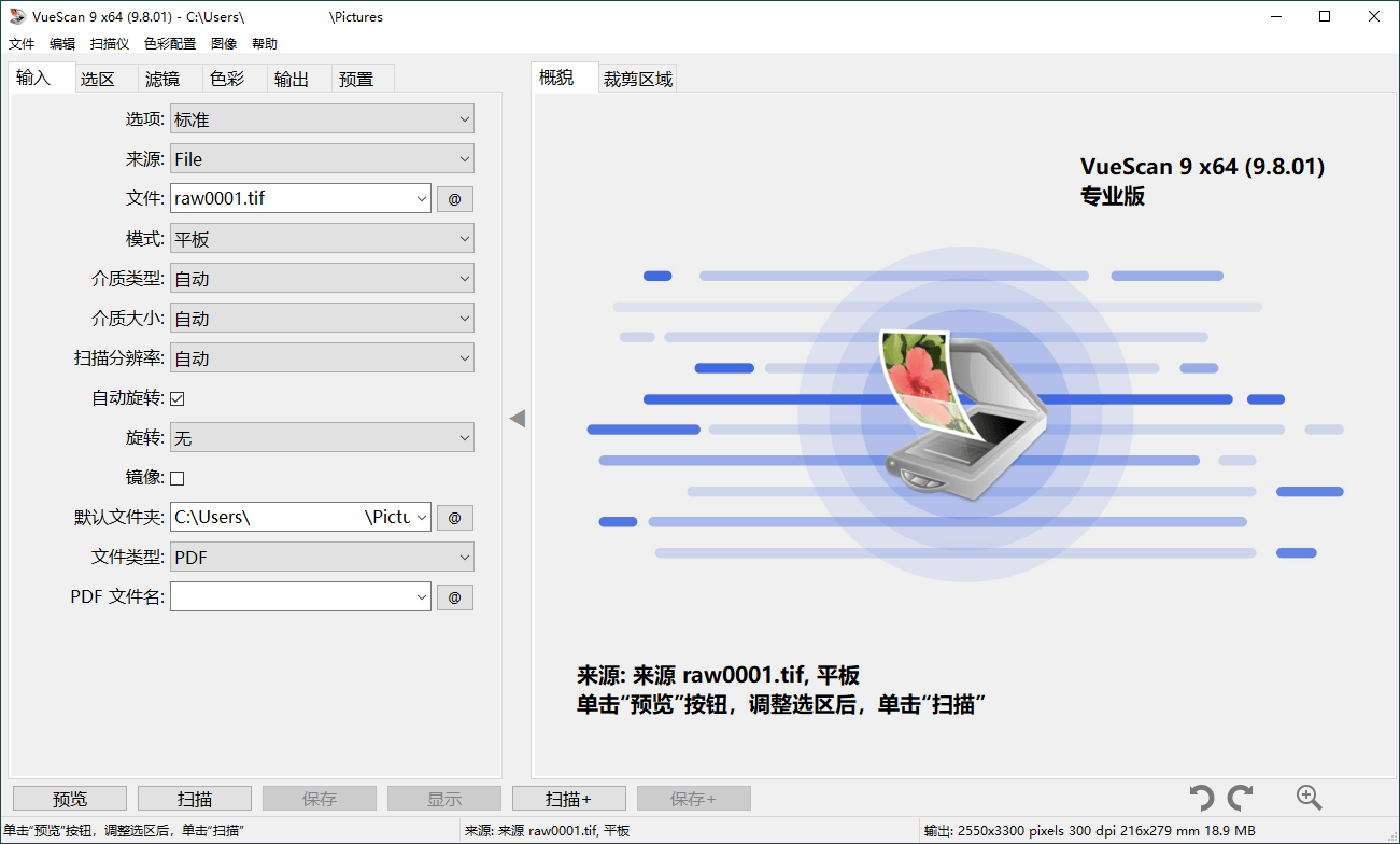VueScan Pro v9.8.53.00绿色便携版-爱拼知识社 - 互联网创业与虚拟资源分享