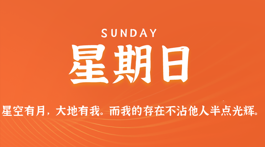 2026年03月29日新闻早讯，每天60s读懂世界-爱拼知识社 - 互联网创业与虚拟资源分享