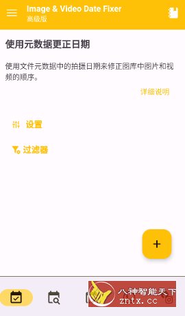 Image & Video Date Fixer 图片视频日期修复v3.1.0高级版-爱拼知识社 - 互联网创业与虚拟资源分享