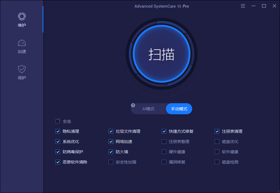 Advanced SystemCare Pro v19.3.0.200-爱拼知识社 - 互联网创业与虚拟资源分享