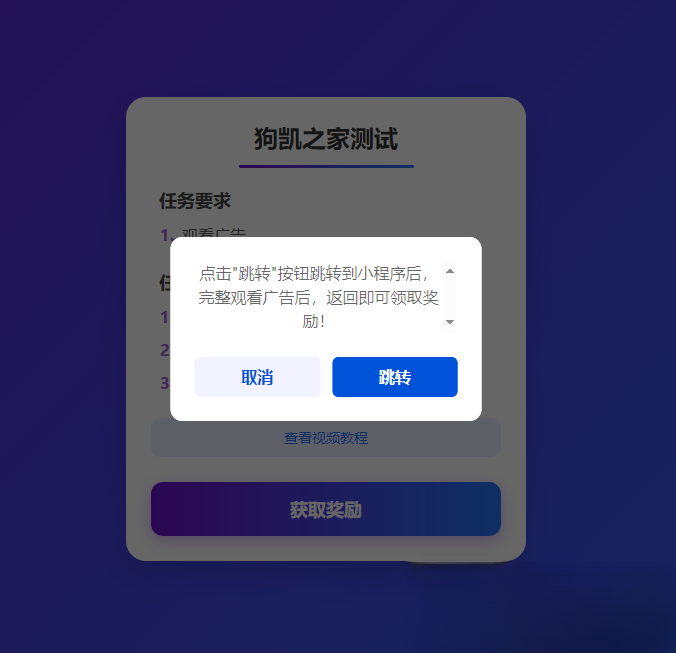 流量主变现系统/任务管理系统/流量变现-爱拼知识社 - 互联网创业与虚拟资源分享