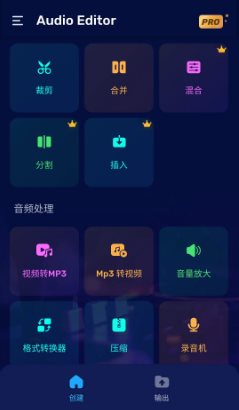 Audio Editor音频编辑 v2.01.51.0325专业版-爱拼知识社 - 互联网创业与虚拟资源分享