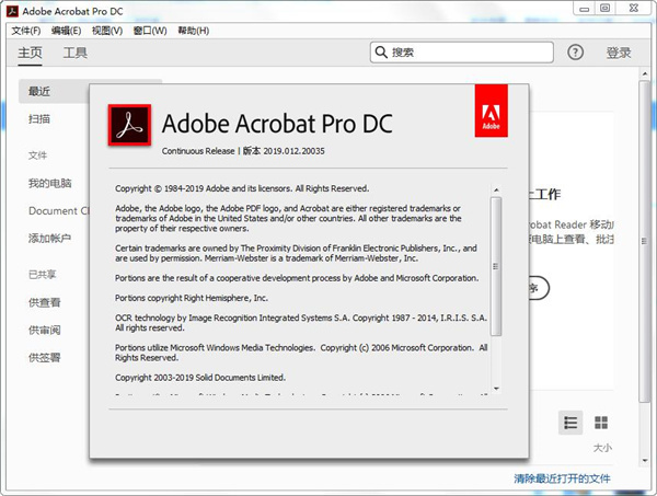 Acrobat Pro DC 2026.001.21346绿色版-爱拼知识社 - 互联网创业与虚拟资源分享