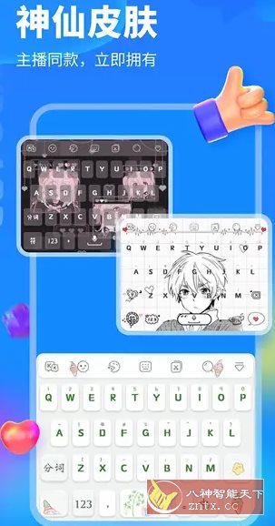 KK键盘v3.9.4.11680高级版-爱拼知识社 - 互联网创业与虚拟资源分享