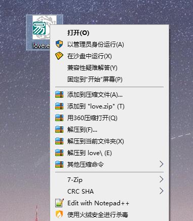 Sandboxie v5.72.3正式版