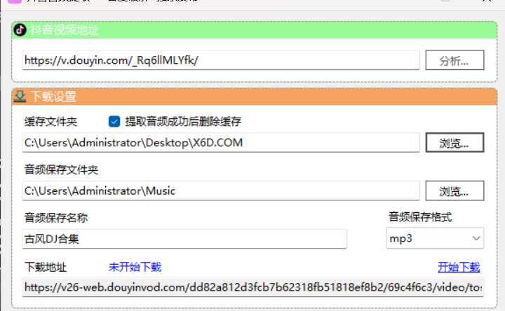 抖音短视频音频提取-爱拼知识社 - 互联网创业与虚拟资源分享