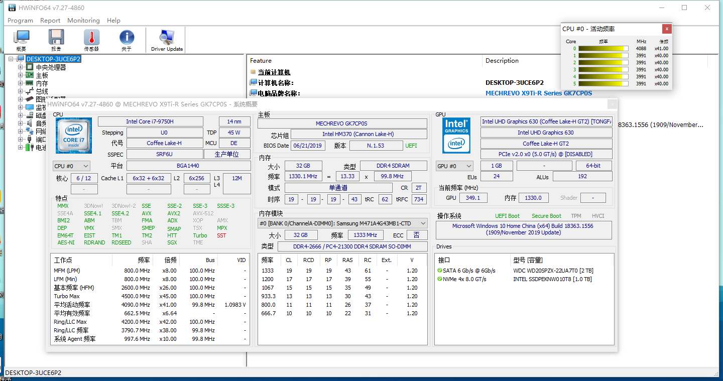 HWiNFO硬件检测工具v8.45.5950绿色版-爱拼知识社 - 互联网创业与虚拟资源分享