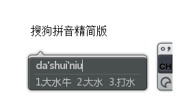 PC搜狗输入法v16.3.0.3318精简优化版-爱拼知识社 - 互联网创业与虚拟资源分享