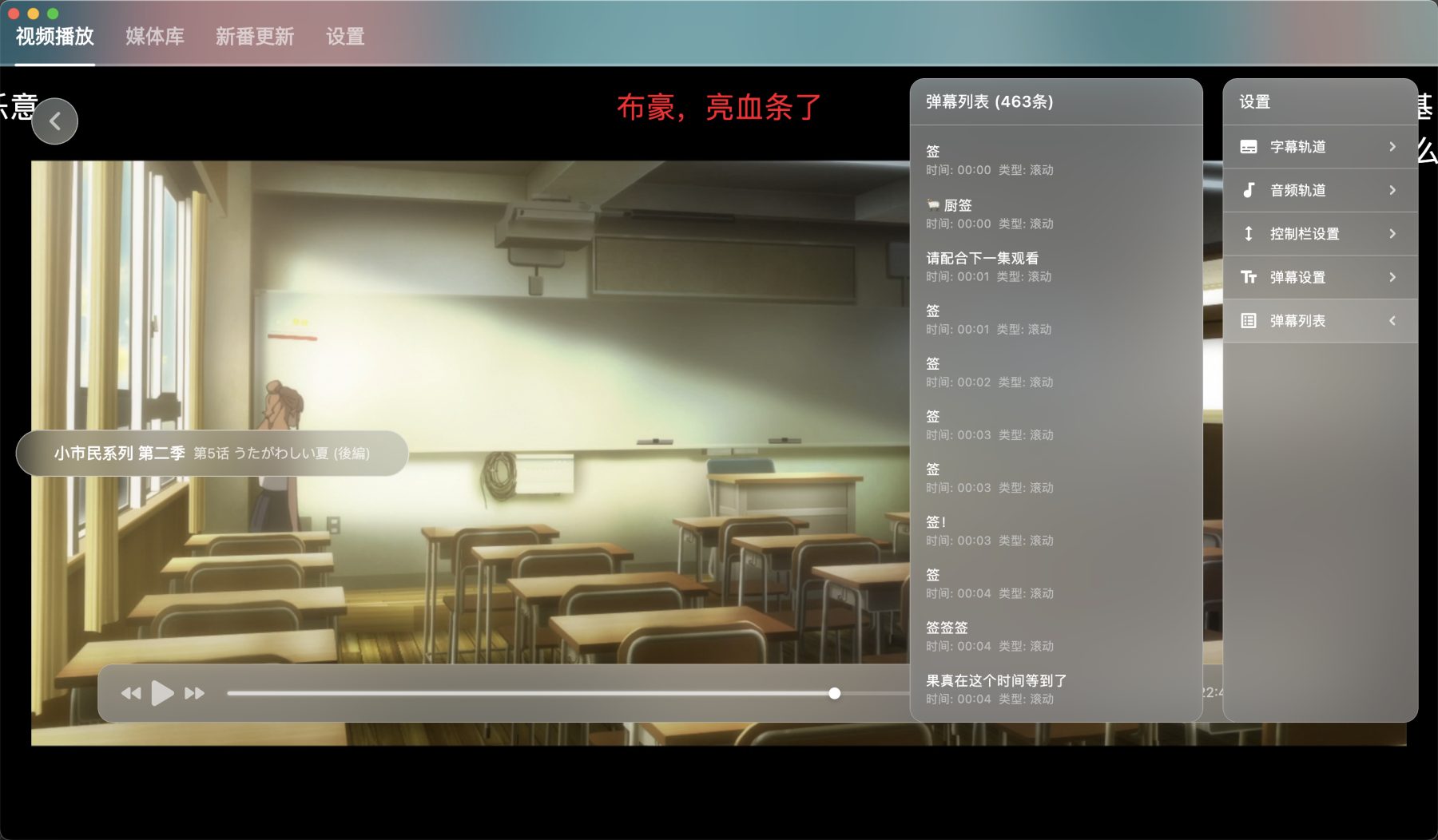 NipaPlay视频播放器v1.9.20绿色版-爱拼知识社 - 互联网创业与虚拟资源分享