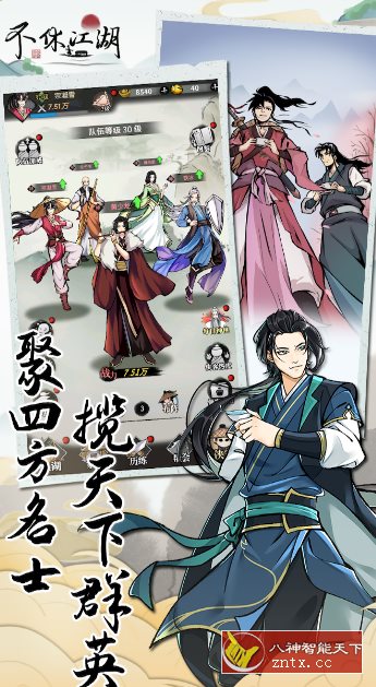 【高自由度开放江湖探索国风武侠游戏】不休江湖v2.7.0f纯净版-爱拼知识社 - 互联网创业与虚拟资源分享