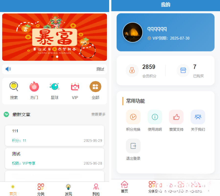 简约风知识付费网站源码-爱拼知识社 - 互联网创业与虚拟资源分享