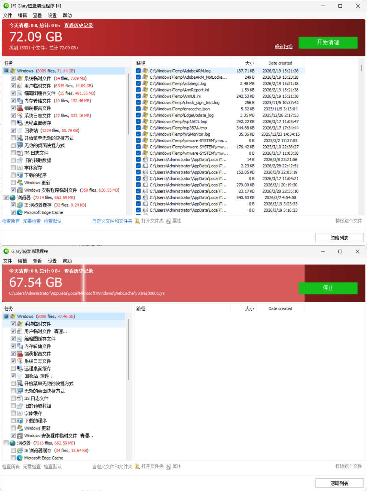 磁盘清理Glary Disk Cleaner v6.0.1.43绿色版-爱拼知识社 - 互联网创业与虚拟资源分享