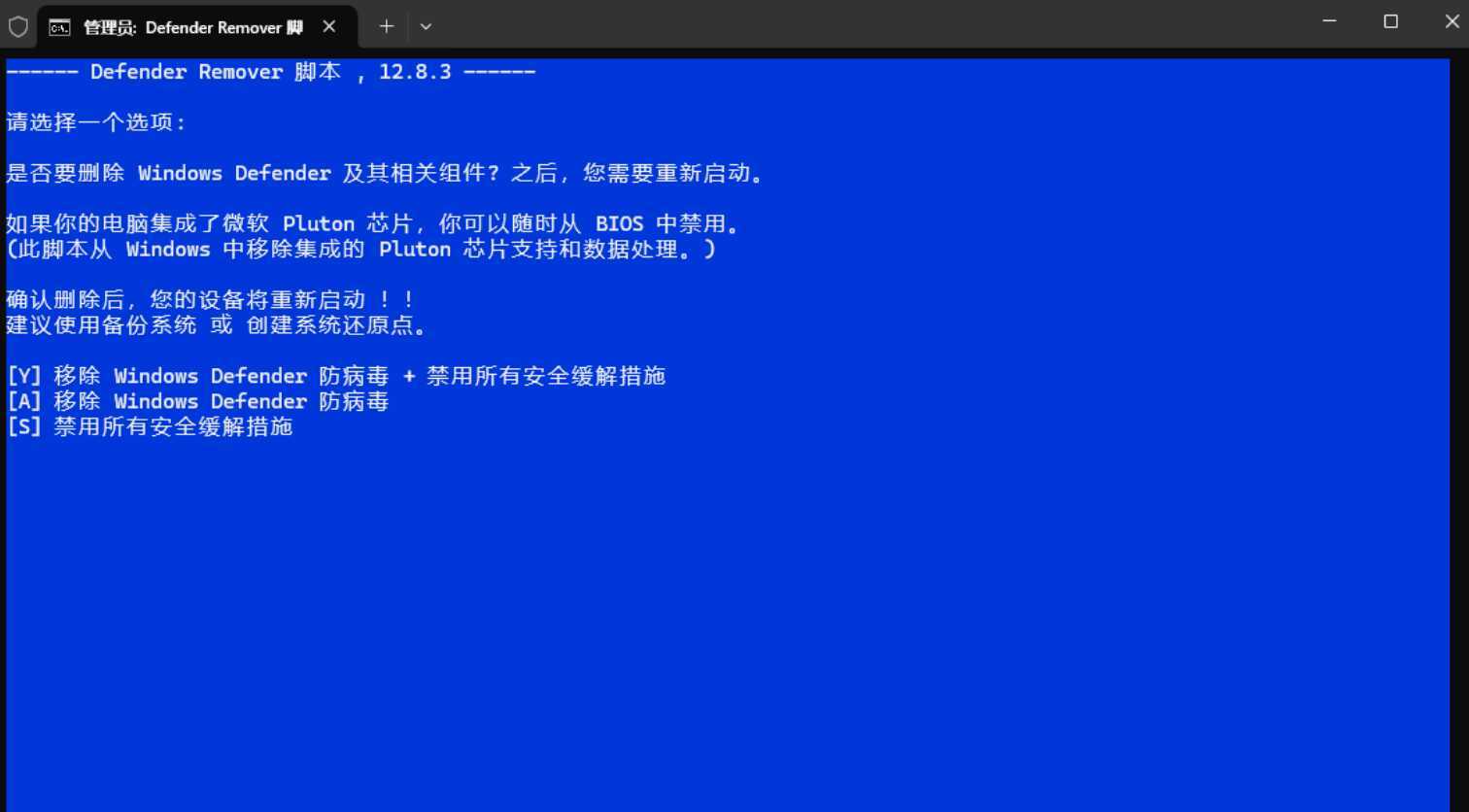 安全中心删除禁用DefenderRemover v13.0 汉化版-爱拼知识社 - 互联网创业与虚拟资源分享