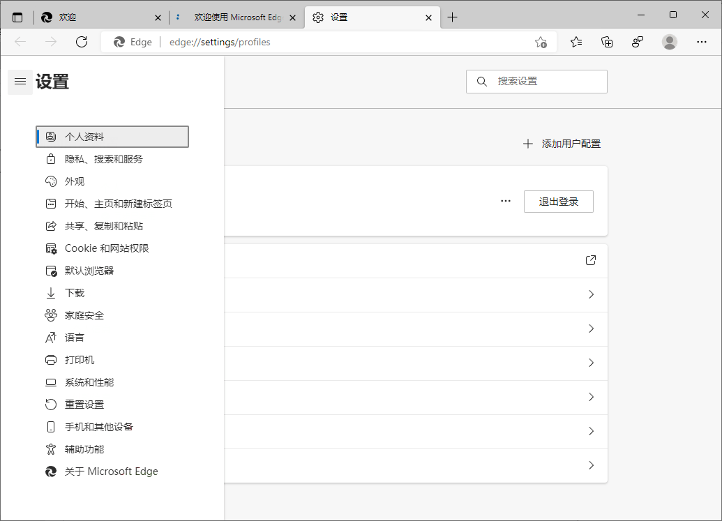 Microsoft Edge v146.0.3856.84绿色版-爱拼知识社 - 互联网创业与虚拟资源分享