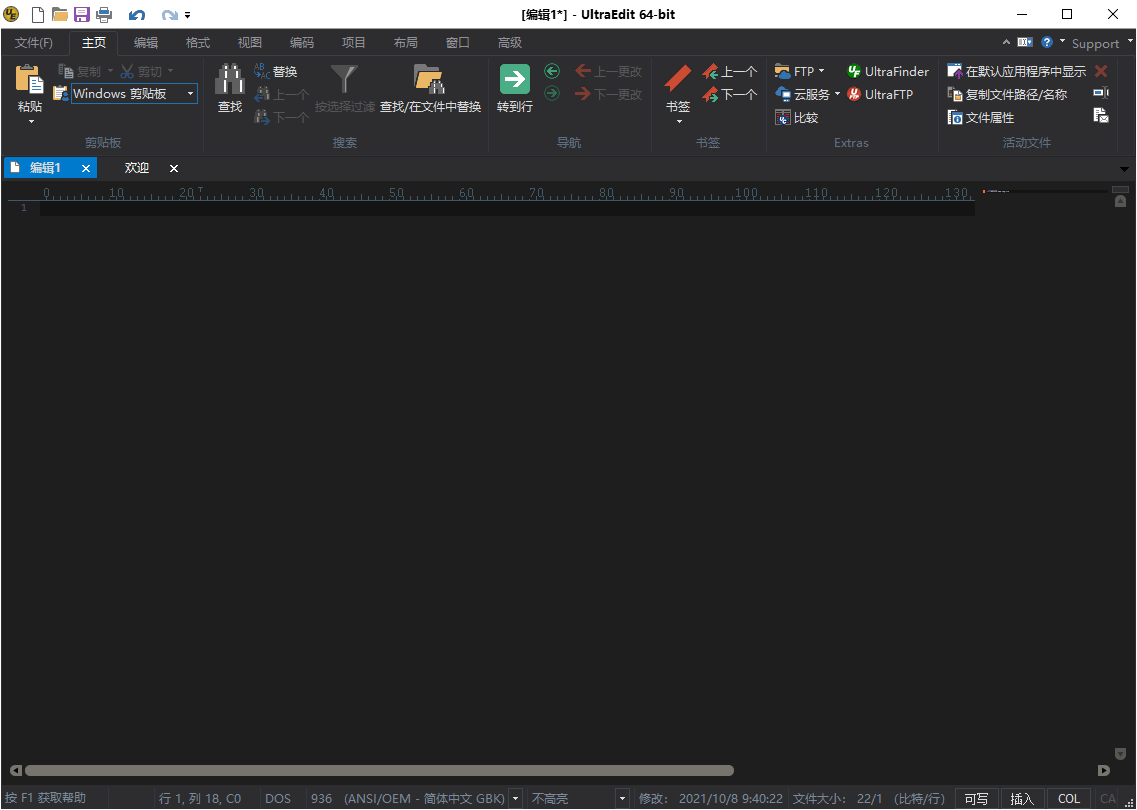 IDM UEStudio v25.2.0.21绿色版-爱拼知识社 - 互联网创业与虚拟资源分享