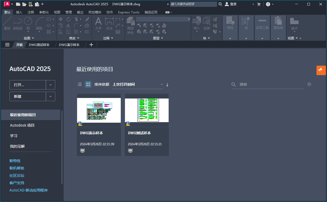 Autodesk AutoCAD 2027.0.0中文版-爱拼知识社 - 互联网创业与虚拟资源分享
