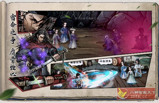 烟雨江湖v1.124.70468完美版★武侠题材独立动作RPG游戏-爱拼知识社 - 互联网创业与虚拟资源分享