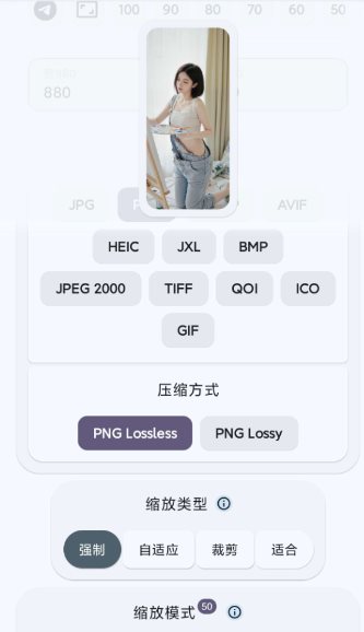 ImageToolbox 图片工具箱3.8.0-rc02开源版-爱拼知识社 - 互联网创业与虚拟资源分享