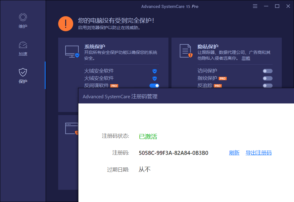 Advanced SystemCare Pro v19.3.0.200