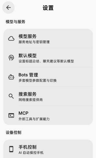BotHub 聚合第三方顶级AI大模型1.0.37重构版-爱拼知识社 - 互联网创业与虚拟资源分享