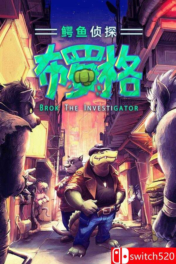 《鳄鱼侦探布罗格（BROK the InvestiGator）》集成First Hat DLC FCKDRM镜像版[中文/繁体/英文/日语]-爱拼知识社 - 互联网创业与虚拟资源分享