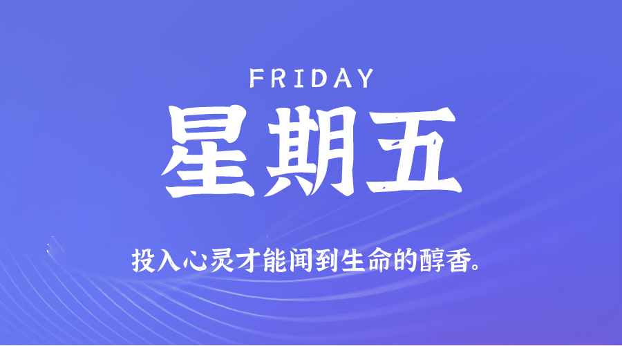 2026年03月27日新闻早讯，每天60s读懂世界-爱拼知识社 - 互联网创业与虚拟资源分享