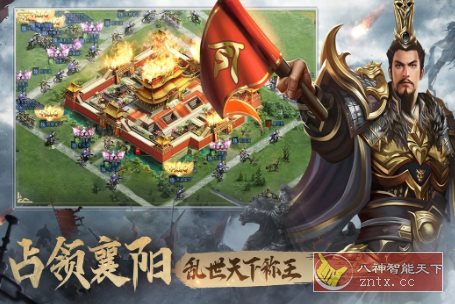 三国之旅v30.99.99a已付费版★真实还原三国战争自由沙盘策略游戏-爱拼知识社 - 互联网创业与虚拟资源分享