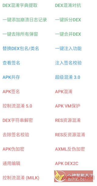 NP管理器 v3.1.38更新版-爱拼知识社 - 互联网创业与虚拟资源分享
