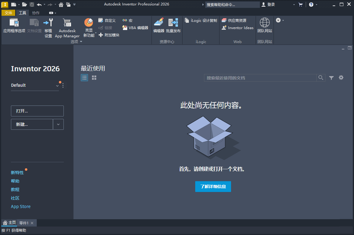 Inventor Professional 2027.0.0高级版-爱拼知识社 - 互联网创业与虚拟资源分享
