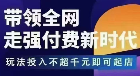 王校长·无限活动流(更新11月)-爱拼知识社 - 互联网创业与虚拟资源分享