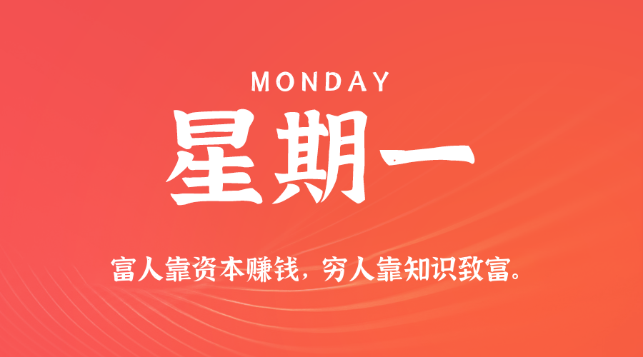 2026年03月30日新闻早讯，每天60s读懂世界-爱拼知识社 - 互联网创业与虚拟资源分享